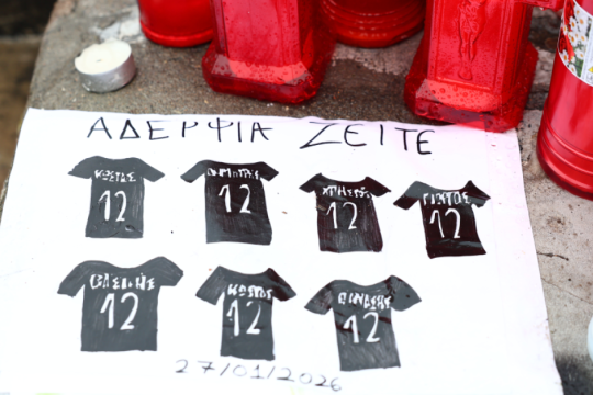Το τελευταίο «αντίο» στους πέντε οπαδούς του ΠΑΟΚ